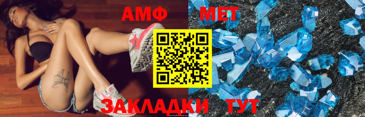 Amphetamine 98% Славгород