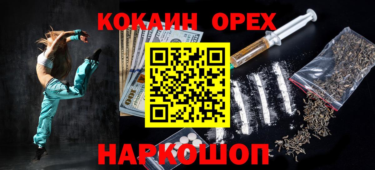 Cocaine Перу Славгород