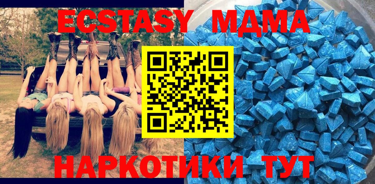 Экстази TESLA Славгород
