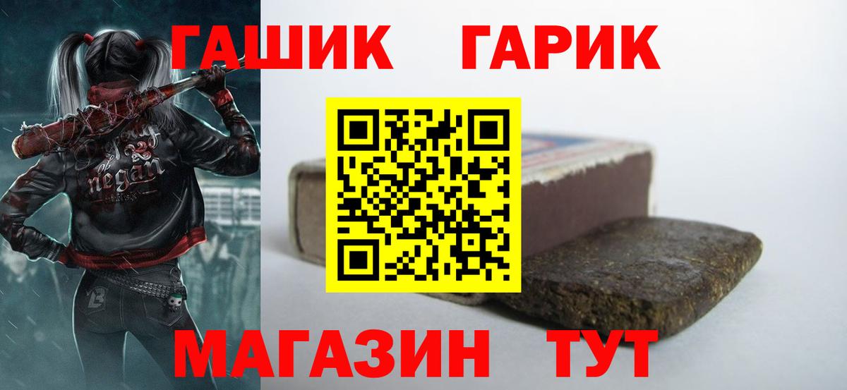 Гашиш 40% ТГК Славгород
