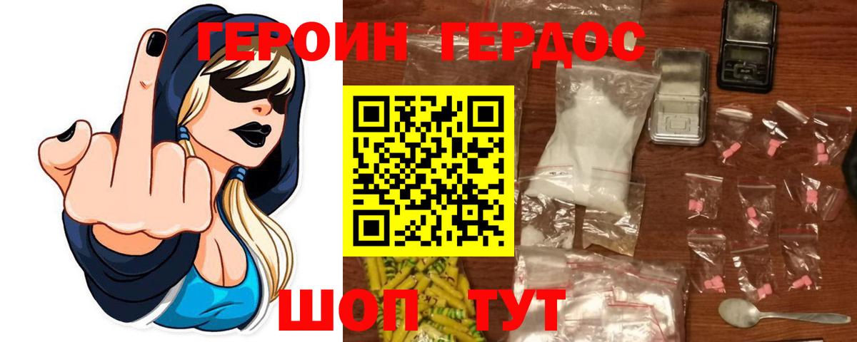 ГЕРОИН гречка Славгород