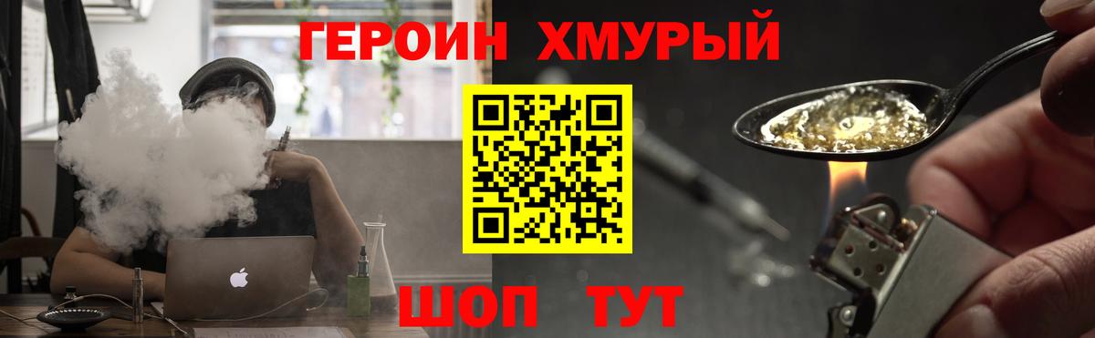 ГЕРОИН афганец  Вход с VPN  Славгород 