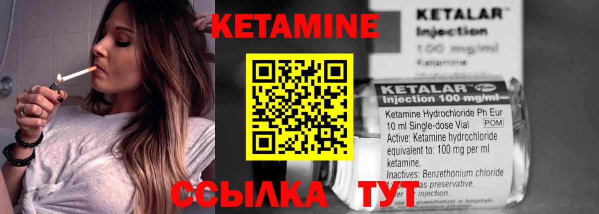 Кетамин VHQ  Вход с VPN  Славгород 