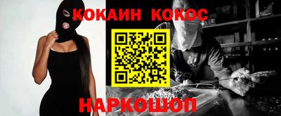 кокаин премиум Краснознаменск