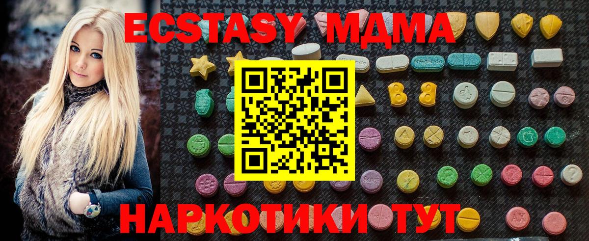 MDMA молли  МДМА Molly  Славгород  Вход с VPN 