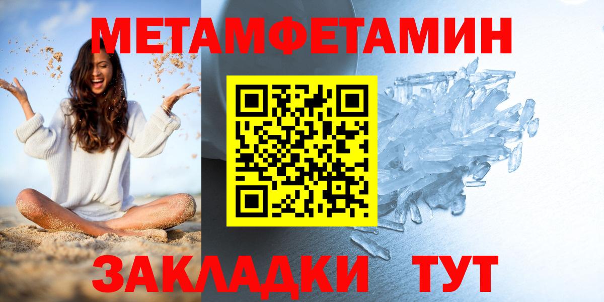 Славгород  МЕТАМФЕТАМИН кристалл  Вход с VPN 