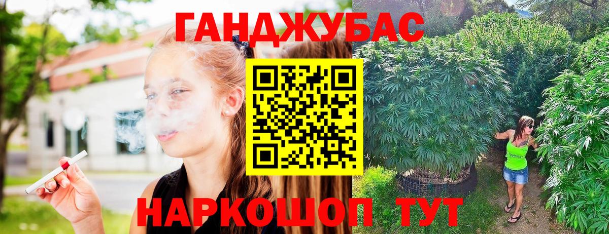 МАРИХУАНА VHQ Славгород